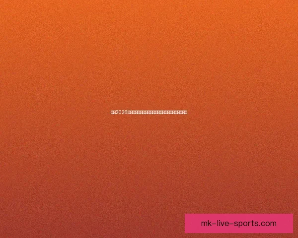 围绕2026世界杯完整赛程解析三国联合主办看点与观赛时间指南