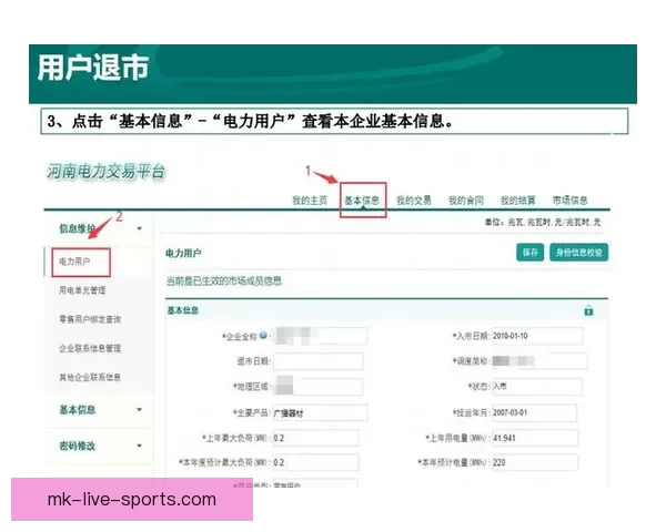 MK体育APP：全方位体育赛事直播平台打造个性化运动体验