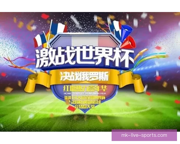 世界杯竞猜游戏平台重磅上线畅享足球盛宴赢取丰富奖励