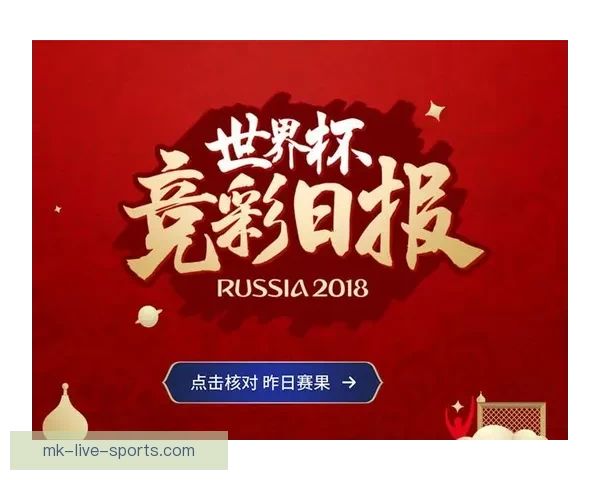 世界杯胜负竞猜全解析策略技巧助你精准锁定赛果方案